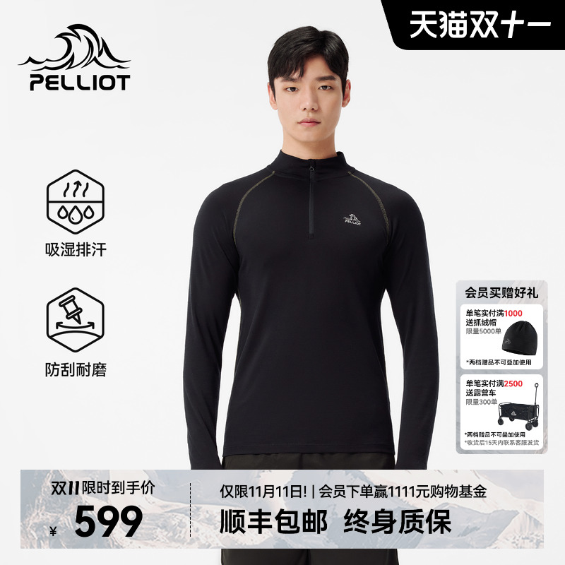 伯希和户外美利奴羊毛速干T恤