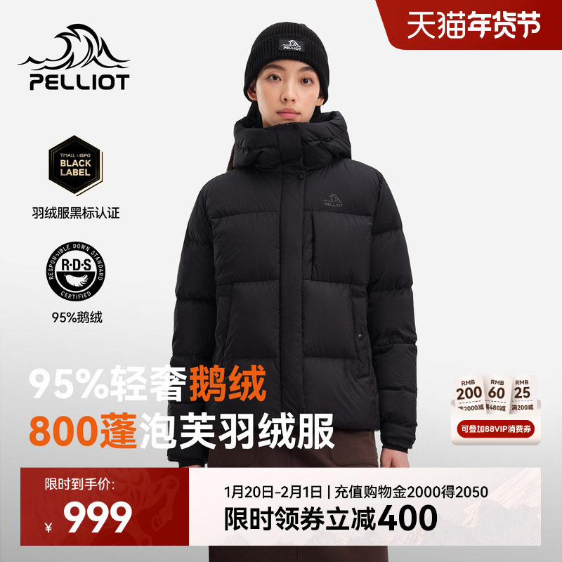 【极寒Pro】伯希和800蓬泡芙羽绒服女新款冬季户外鹅绒保暖外套男,户外/登山/野营/旅行用品,羽绒衣,淘宝优惠券,粉丝福利购,淘宝优惠卷