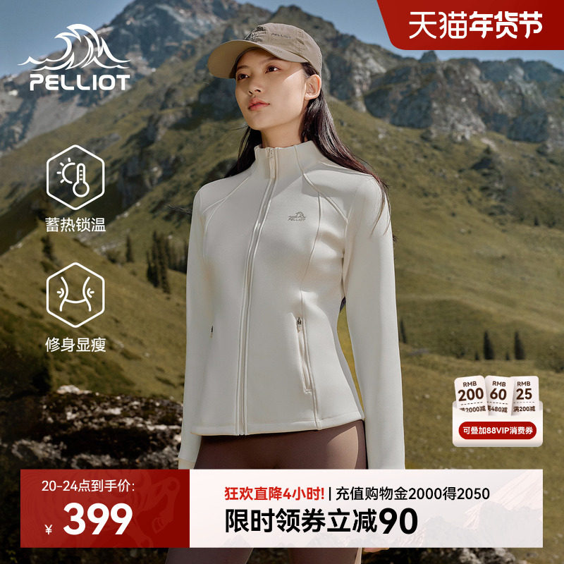 伯希和户外保暖运动休闲衣冬季新款修身外套徒步登山软壳衣夹克女,户外/登山/野营/旅行用品,户外休闲衣,淘宝优惠券,粉丝福利购,淘宝优惠卷