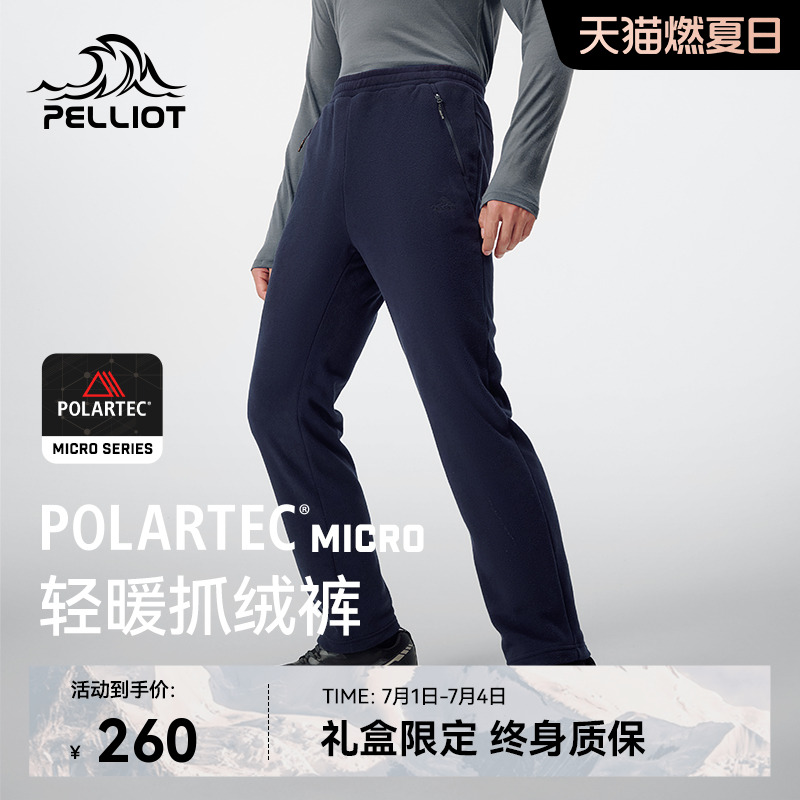伯希和Polartec戶外登山抓絨褲男