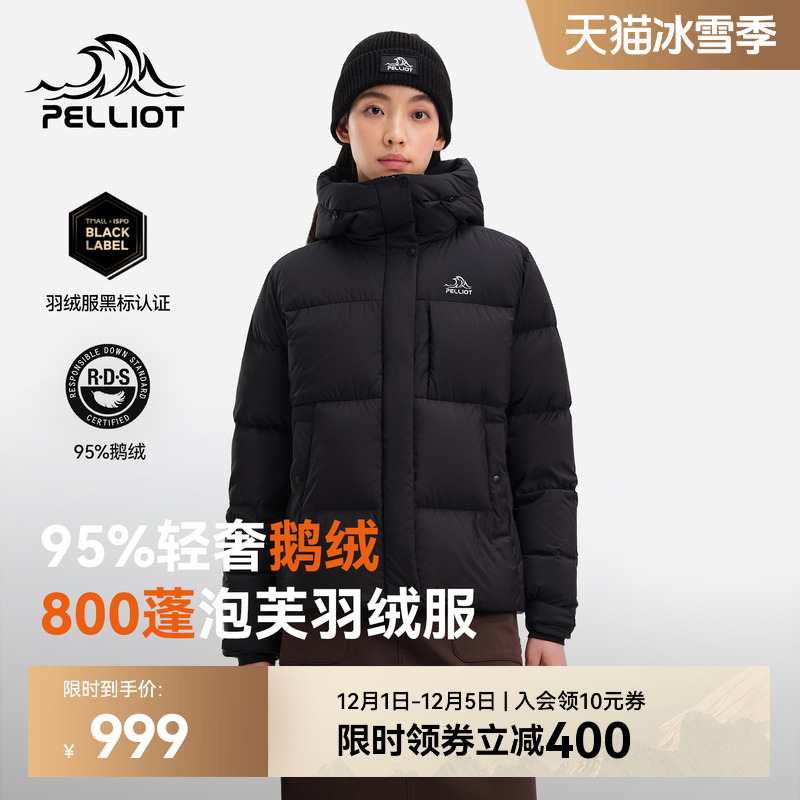 【极寒Pro】伯希和800蓬鹅绒服