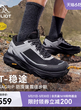 【HT-稳途】伯希和户外徒步鞋女夏透气Vibram防滑轻量化爬山鞋男