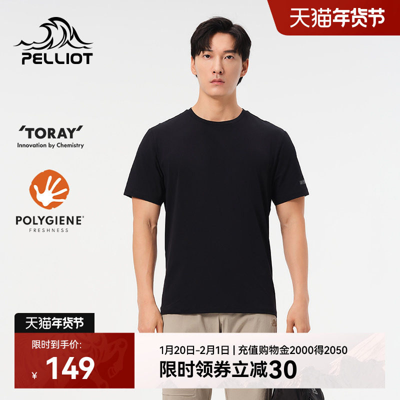 伯希和速干T恤男透气圆领黑色休闲短袖上衣户外徒步运动半袖内搭,户外/登山/野营/旅行用品,速干T恤,淘宝优惠券,粉丝福利购,淘宝优惠卷