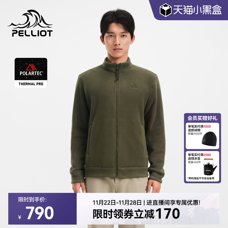 伯希和户外Polartec抓绒衣男新款