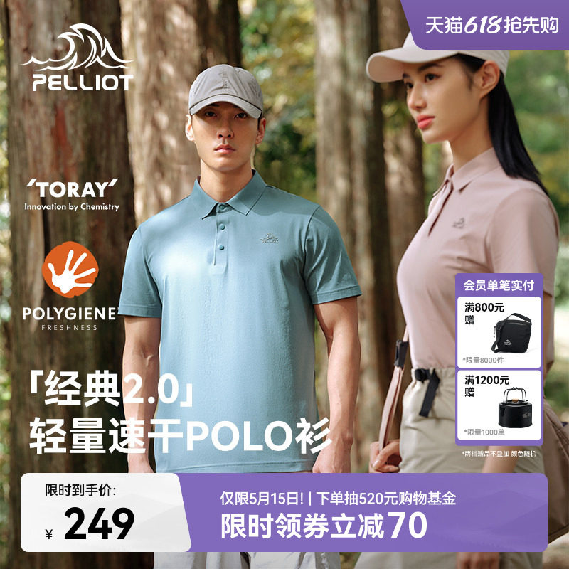 【经典2.0】伯希和Polo衫情侣款户外轻量透气速干T恤商务抗皱