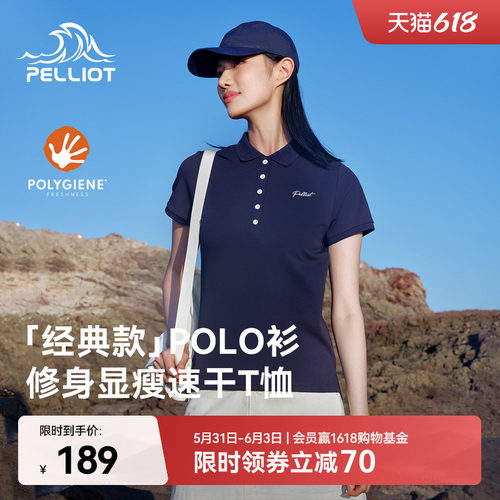 【经典款】伯希和户外运动T恤女