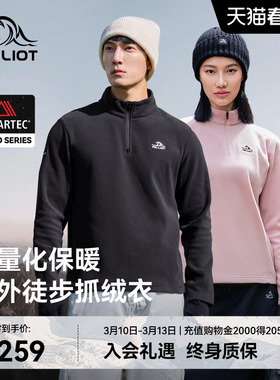 【P系列】伯希和抓绒衣外套男Polartec冲锋衣内胆保暖滑雪打底衫