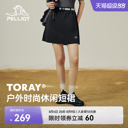 伯希和户外露营轻量透气半身裙女