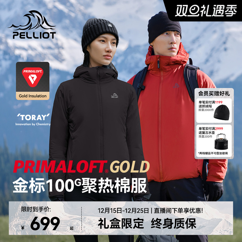 【P系列】伯希和Primaloft金标P棉服男冬季户外防风运动外套女
