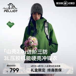 伯希和鼠尾绿色硬壳冲锋衣女Teflon三防压胶登山服男 山壳2.0