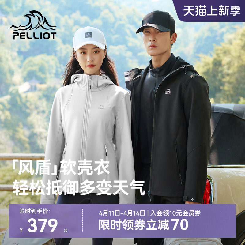 【风盾】伯希和户外软壳衣女春夏冲锋衣内胆防风夹克徒步外套男