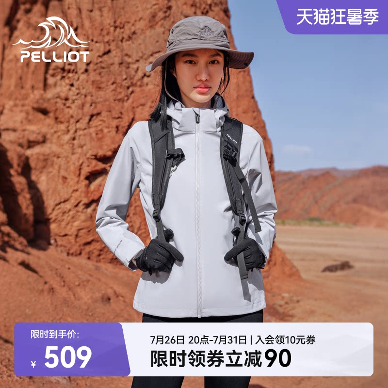 伯希和户外连帽外套女夏季防风防泼登山服透气运动夹克轻量风衣