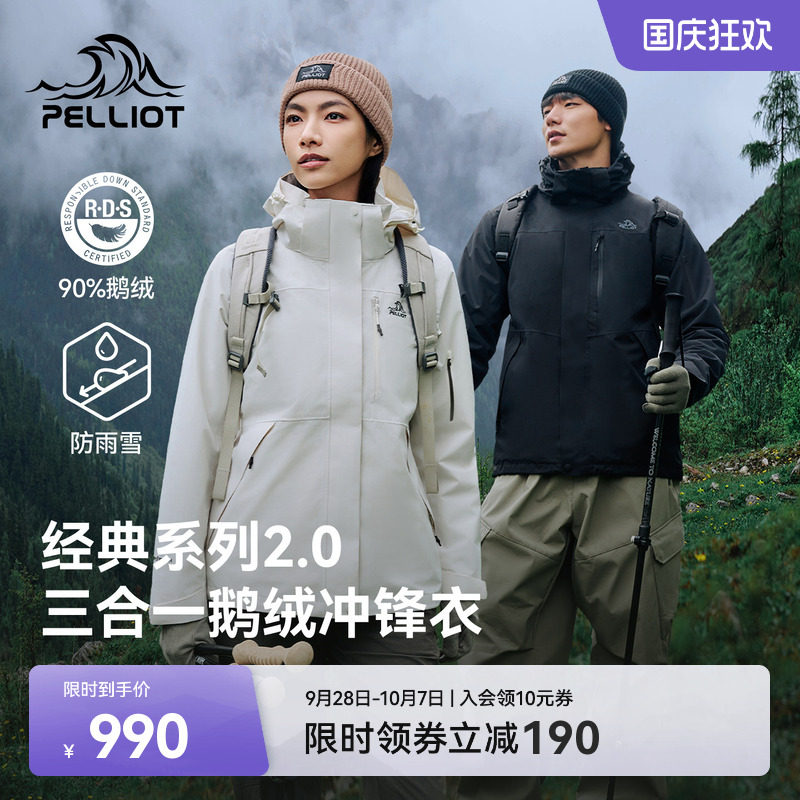 【经典2.0】伯希和鹅绒冲锋衣图片