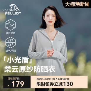 新款 伯希和透气冰丝防晒衣女春季 防晒服宽松运动外套 小光盾