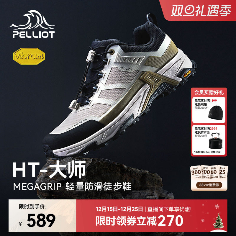 伯希和大师低帮徒步鞋Vibram防滑