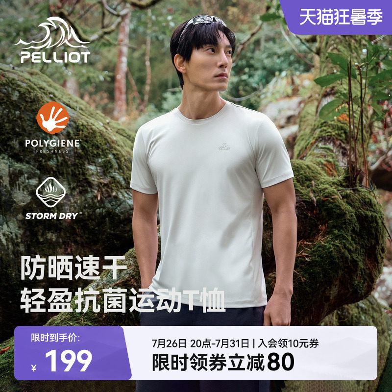 伯希和户外速干T恤新款男士抑菌排汗防晒短袖轻量徒步登山上衣女