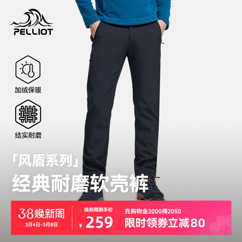 【风盾】伯希和户外软壳裤男徒步登山防风冲锋裤女弹力运动长裤
