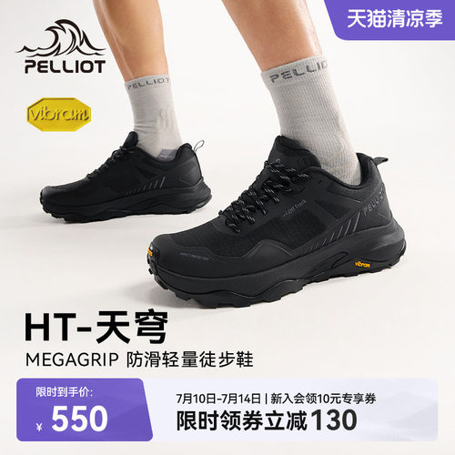 伯希和天穹徒步鞋Vibram湿地防滑