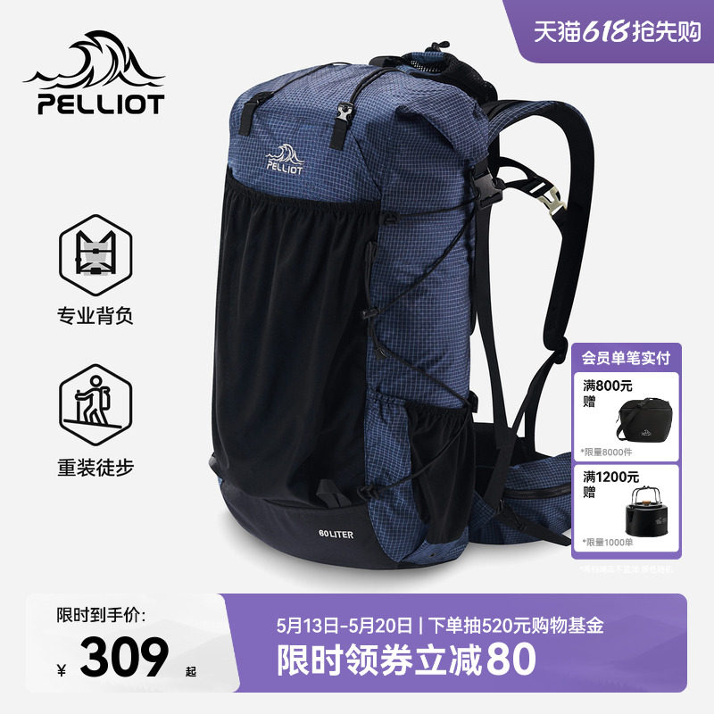 【岩石】伯希和户外登山包旅行轻量化60L大容量专业徒步双肩背包