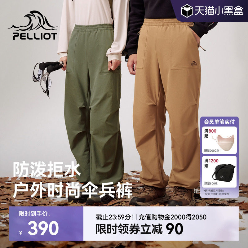 伯希和伞兵裤女士户外防风防泼水登山裤男徒步工装裤软壳运动长裤