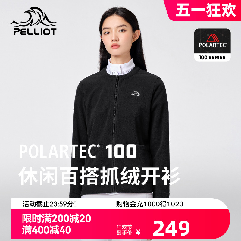 polartec抓绒衣内搭伯希和