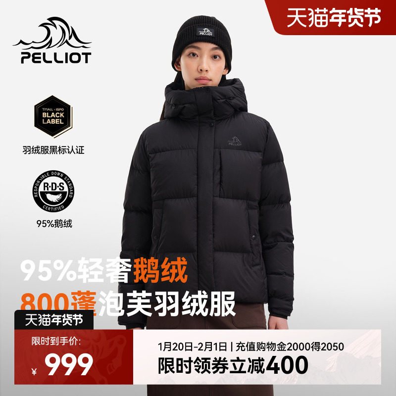 【极寒Pro】伯希和800蓬泡芙羽绒服女新款冬季户外鹅绒保暖外套男,户外/登山/野营/旅行用品,羽绒衣,淘宝优惠券,粉丝福利购,淘宝优惠卷