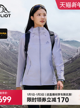 【风盾C25】伯希和户外软壳衣25新款女CORDURA专业防风冲锋外套男