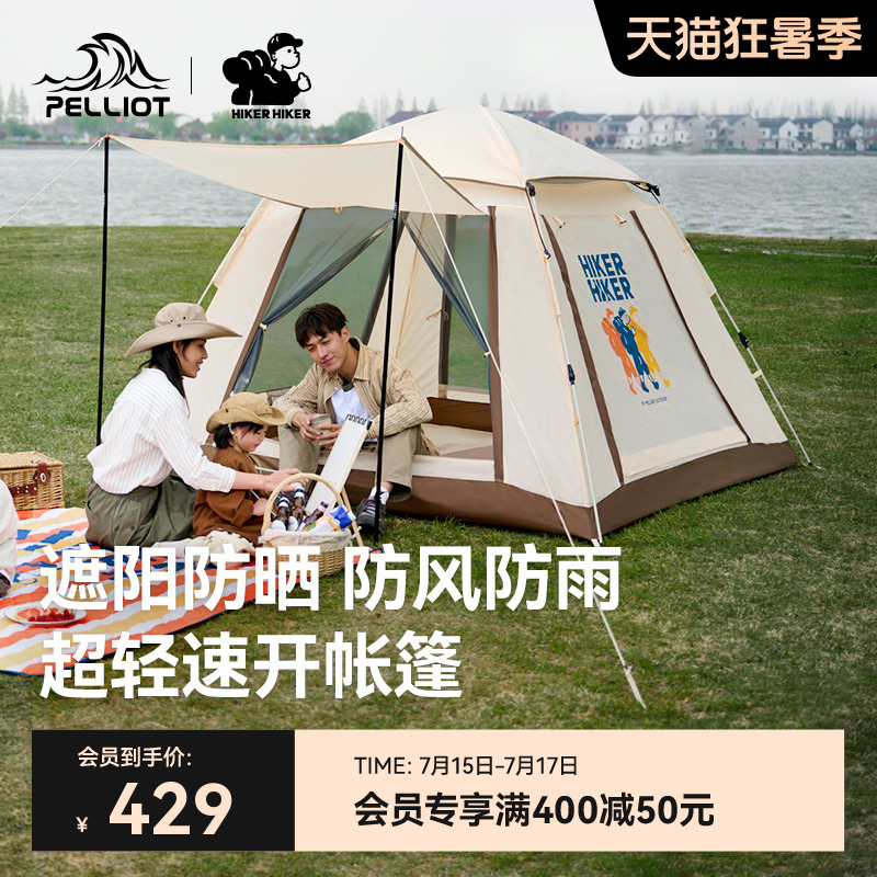 【HIKER】伯希和户外露营帐篷过夜野营防晒防雨折叠便携式遮阳棚