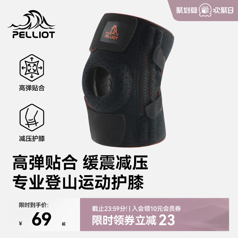 伯希和户外护膝男专业徒步登山专用护具髌骨膝盖爬山运动装备女