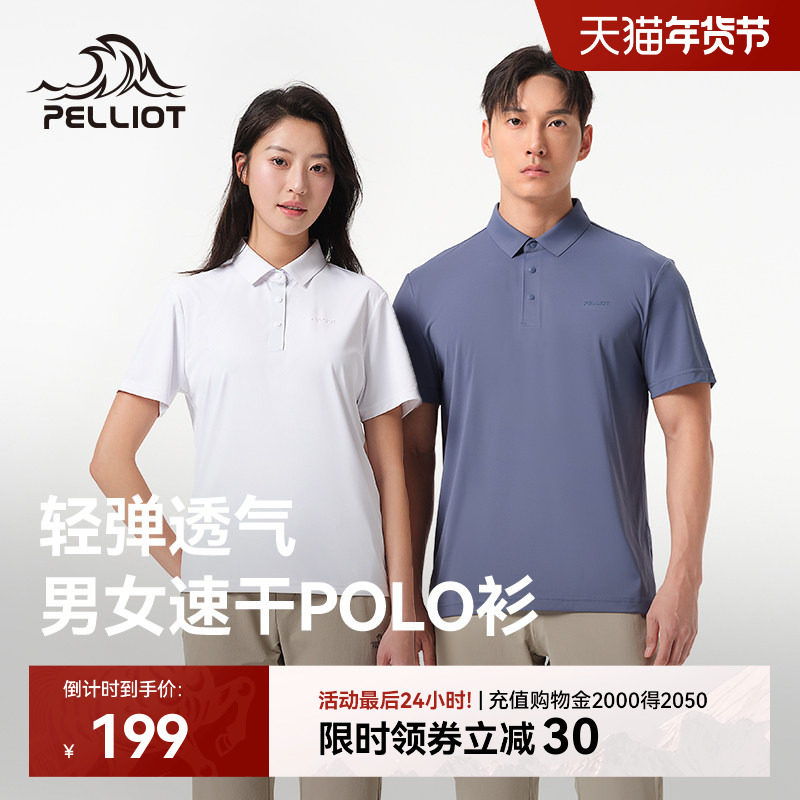 伯希和户外速干POLO男商务翻领保罗衫轻弹运动半袖透气休闲短袖女