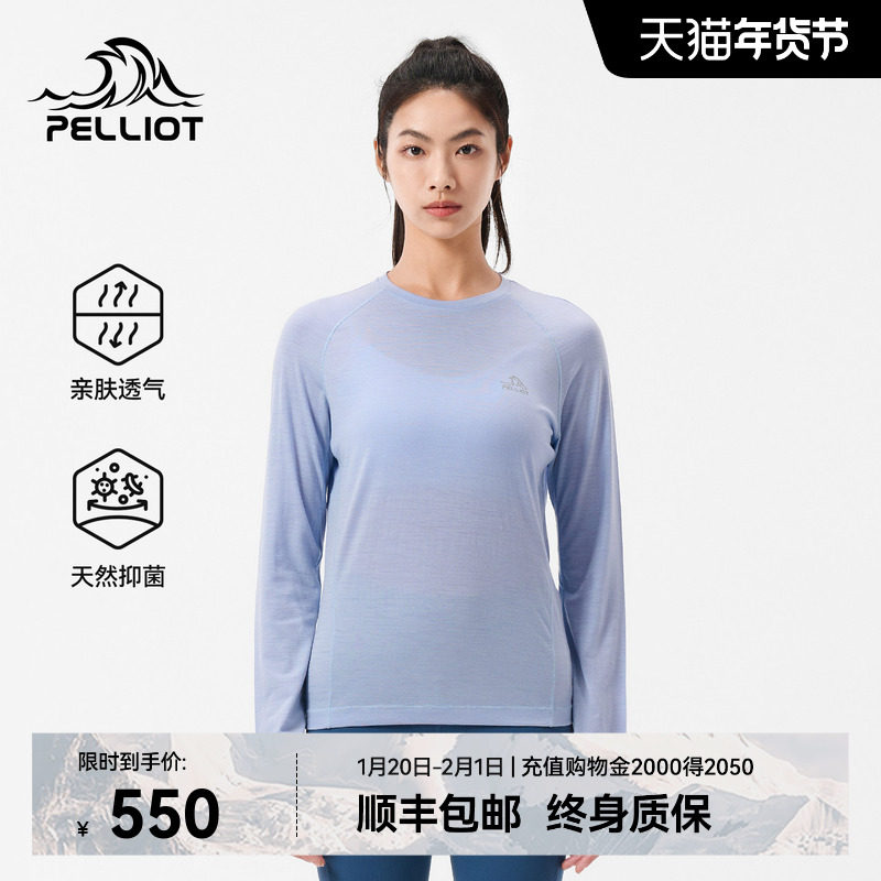 【P系列】伯希和户外美利奴羊毛T恤女亲肤透气运动上衣长袖打底衫,运动服/休闲服装,运动T恤,淘宝优惠券,粉丝福利购,淘宝优惠卷