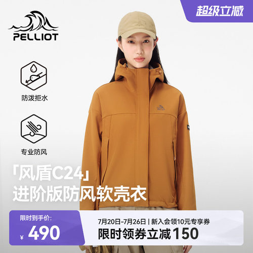 【风盾C24】伯希和户外软壳衣女
