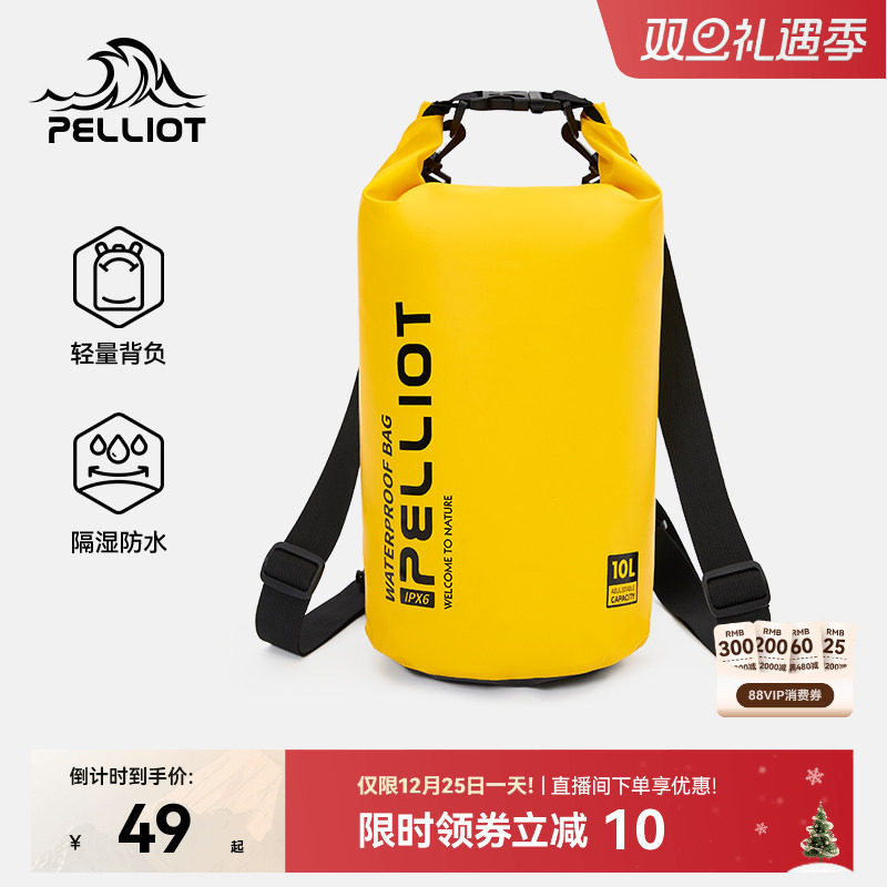 【沧澜】伯希和户外防水包游泳潜水袋溯溪登山徒步浮潜双肩背包