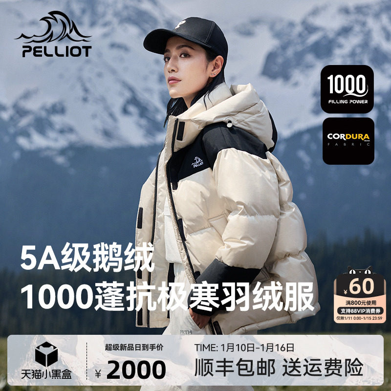 【冰河】伯希和1000蓬羽绒服户外冬季加厚鹅绒服男女保暖登山服