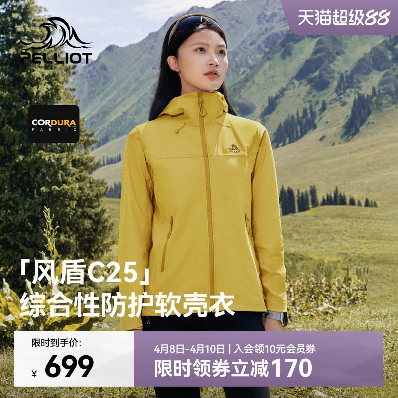 【风盾C25】伯希和软壳衣女新款CORDURA户外耐磨轻量化冲锋外套男
