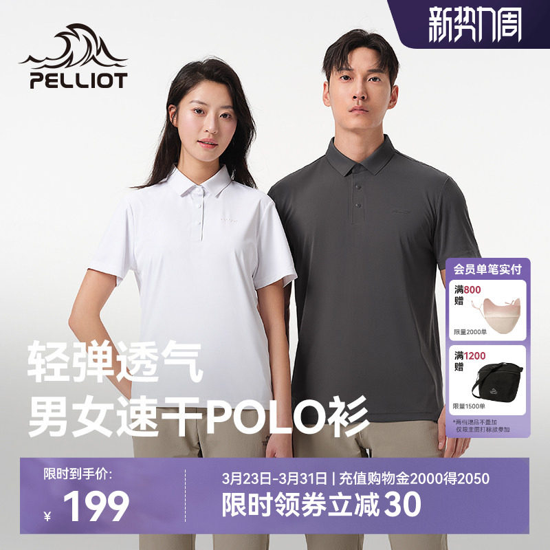 伯希和户外T恤男翻领商务短袖保罗衫透气跑步运动半袖女休闲上衣