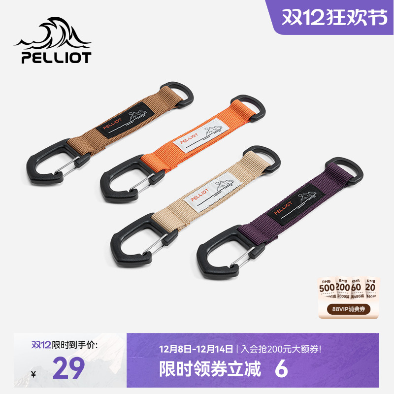 伯希和户外多功能登山扣