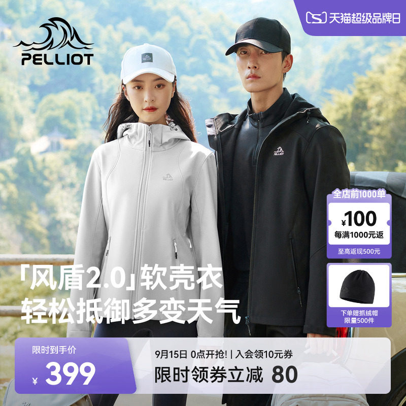 【风盾2.0】伯希和户外软壳衣图片