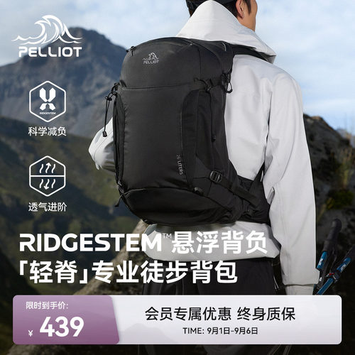 伯希和户外登山包26L专业背负