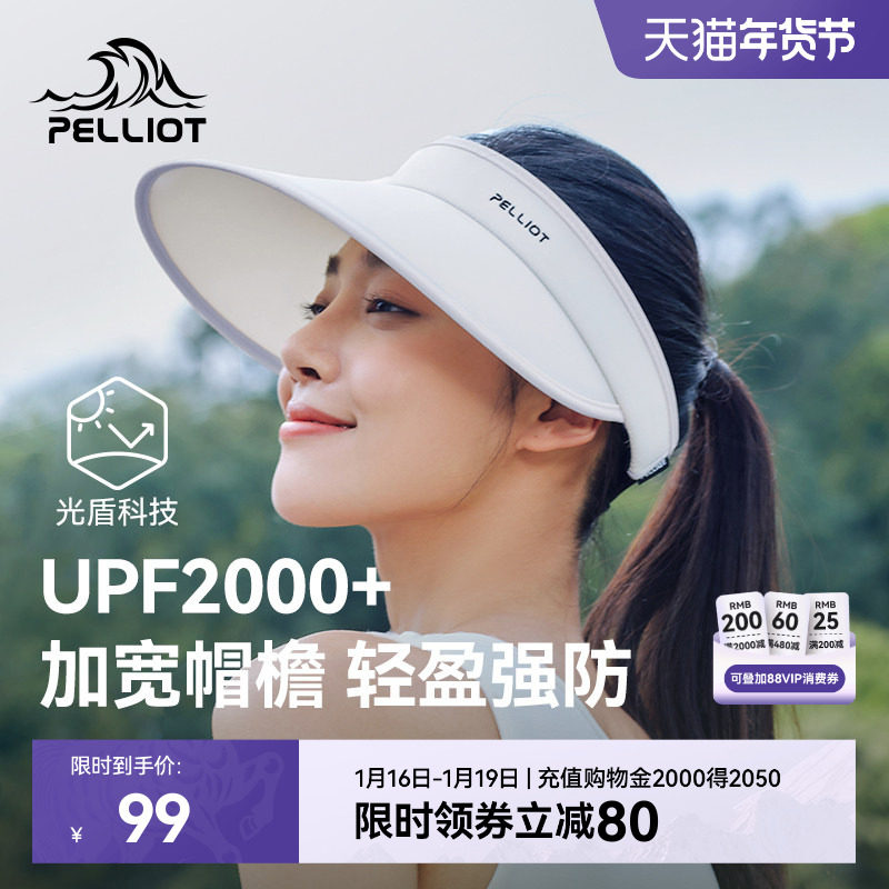 伯希和户外防晒帽女士夏季遮阳运动跑步折叠大帽檐骑车空顶帽男