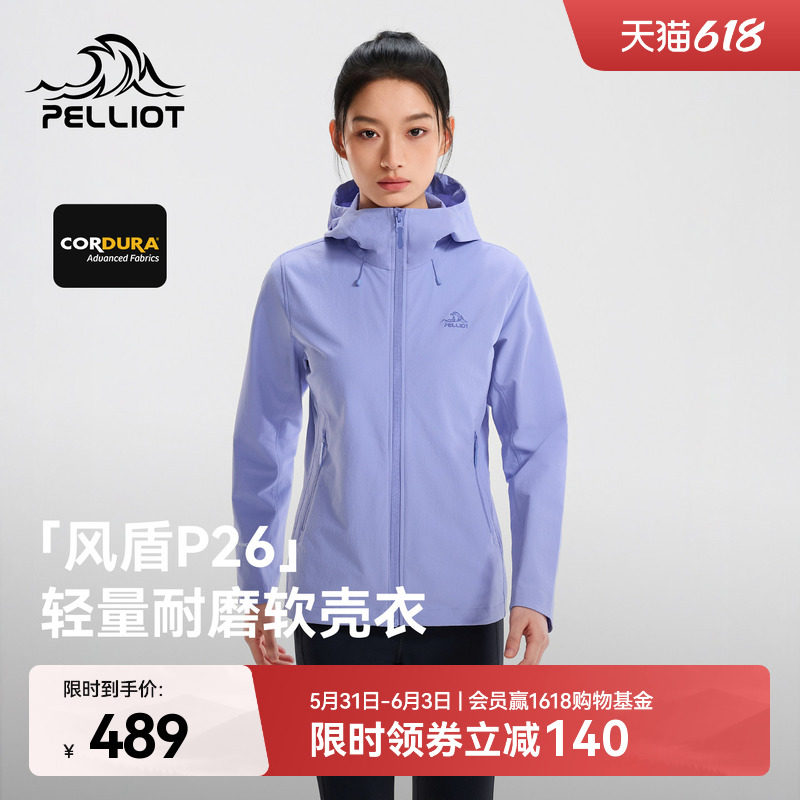 伯希和户外软壳衣女耐磨防风外套