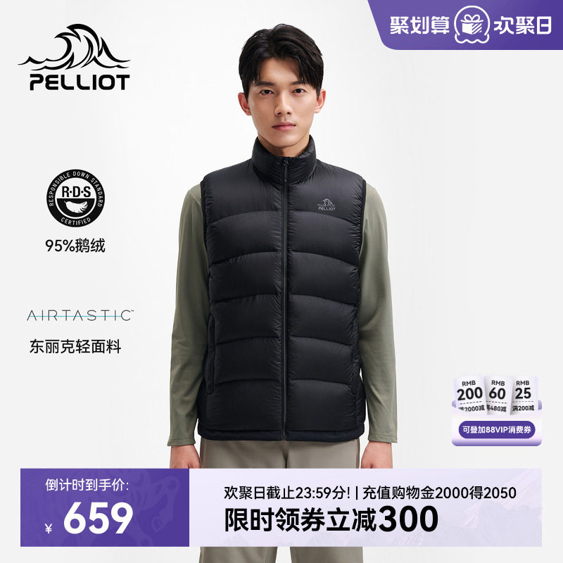伯希和户外轻薄羽绒马甲女新款男800蓬鹅绒服保暖登山运动外套