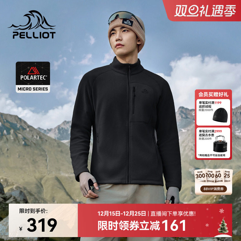 ��ϣ�ͻ���Polartec Microץ�������п���籣ůҡ���޳�����ڵ� 261.58Ԫ