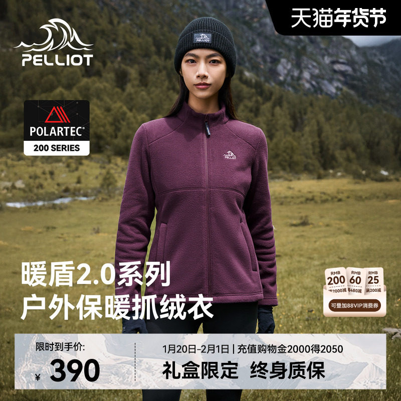 【暖盾2.0】伯希和Polartec抓绒衣女户外保暖外套摇粒绒内胆上衣,户外/登山/野营/旅行用品,抓绒衣,淘宝优惠券,粉丝福利购,淘宝优惠卷
