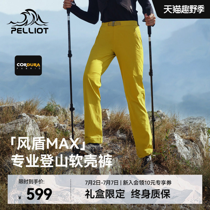 【风盾MAX】伯希和户外软壳裤女新款CORDURA防风耐磨登山运动裤男