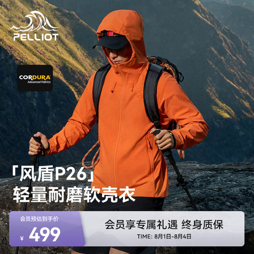 伯希和户外软壳衣轻量耐磨徒步衣