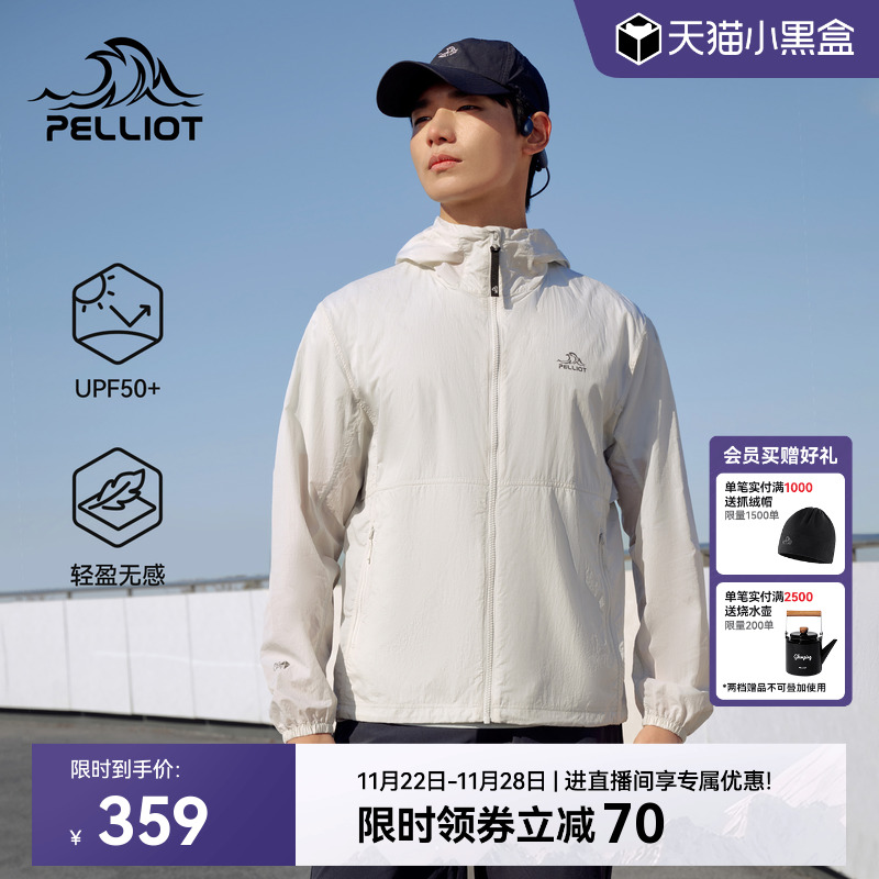 伯希和新款宽松防风防晒衣