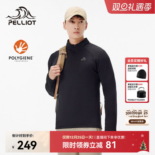 伯希和户外加绒立领抑菌T恤