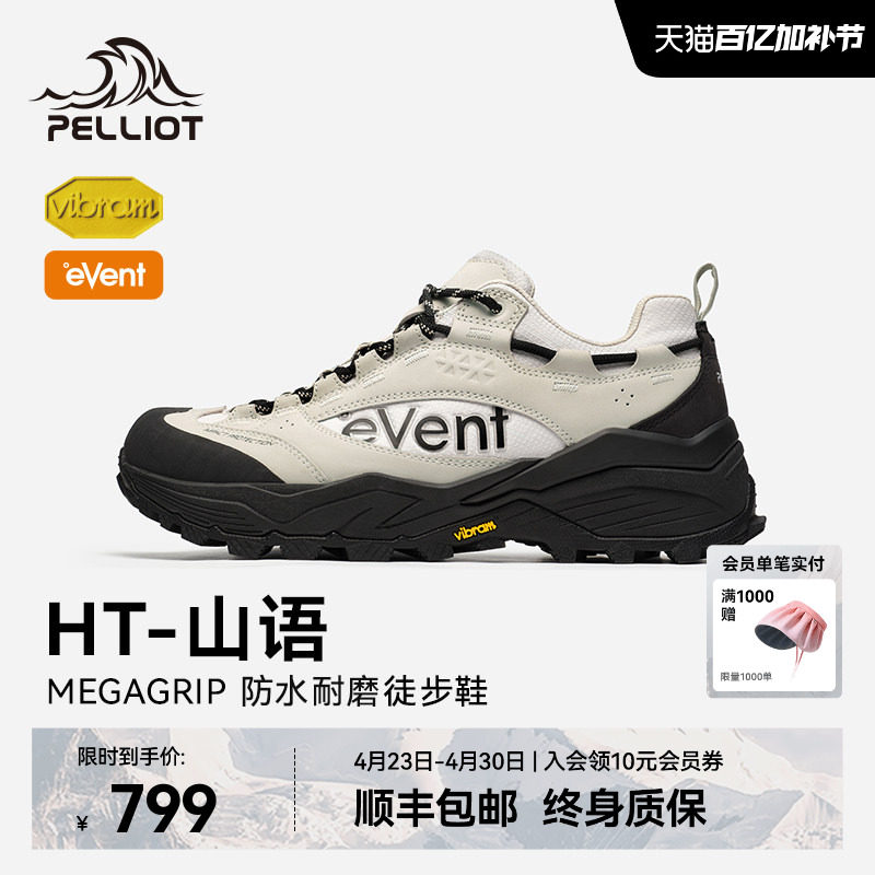【HT-山语】伯希和户外徒步鞋女春夏透气Vibram防滑防水登山鞋男