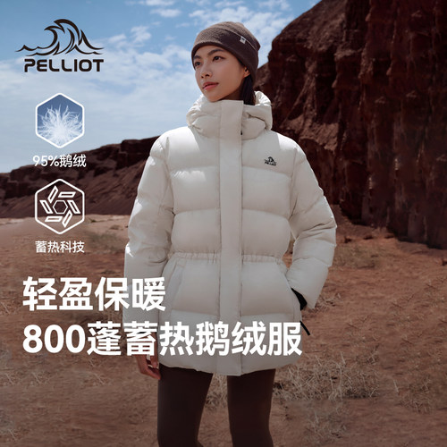 伯希和户外800蓬羽绒服女25秋冬新款超轻保暖修身百搭连帽鹅绒服